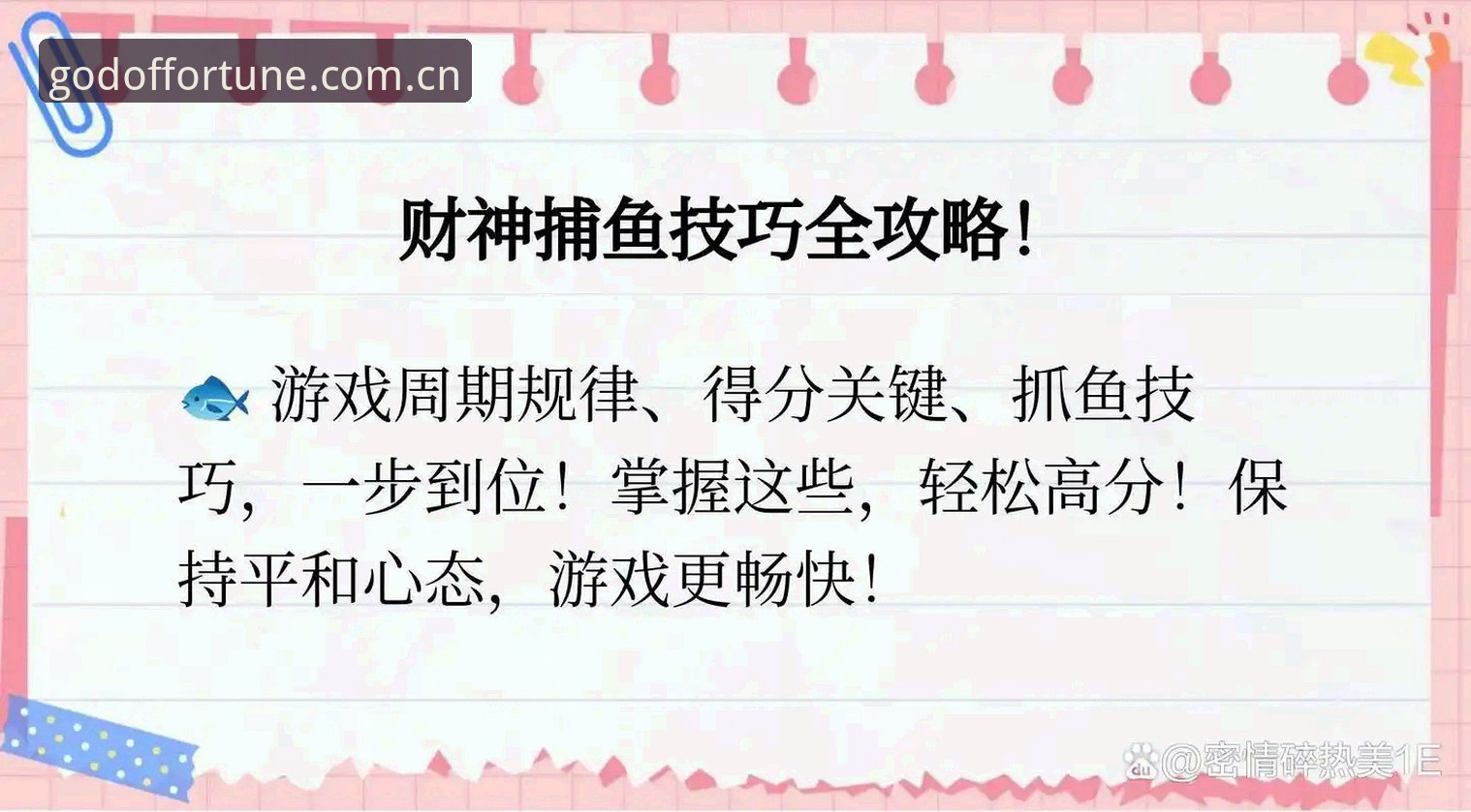 财神捕鱼真实刺激教程 最新动态:财神捕鱼真实刺激教程技术评测,玩家吴凯亲测46.8MB安装包效果