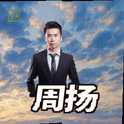 周扬